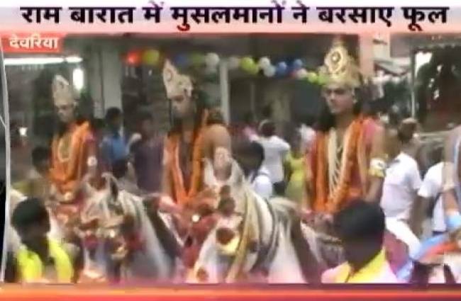 यूपी: मुसलमानों ने राम बारात पर बरसाए फूल