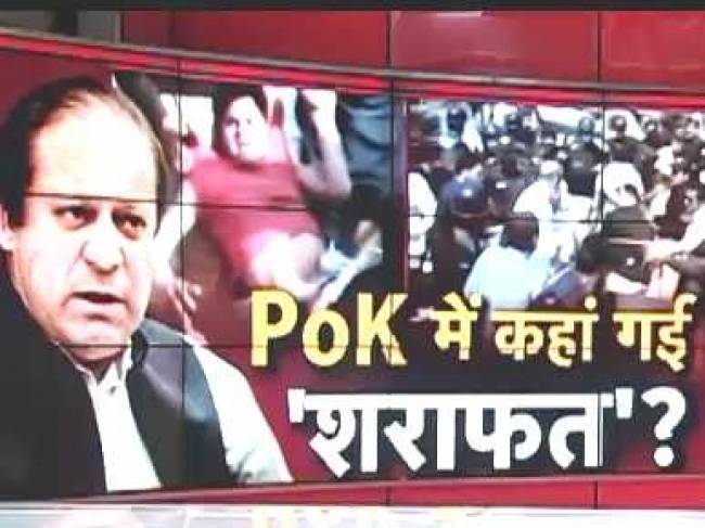 पाकिस्तानी हुकूमत के खिलाफ लोगों ने खोला मोर्चा