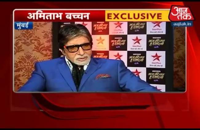 'आज की रात है जिंदगी' शो में सूत्रधार की तरह हूं: अमिताभ बच्चन