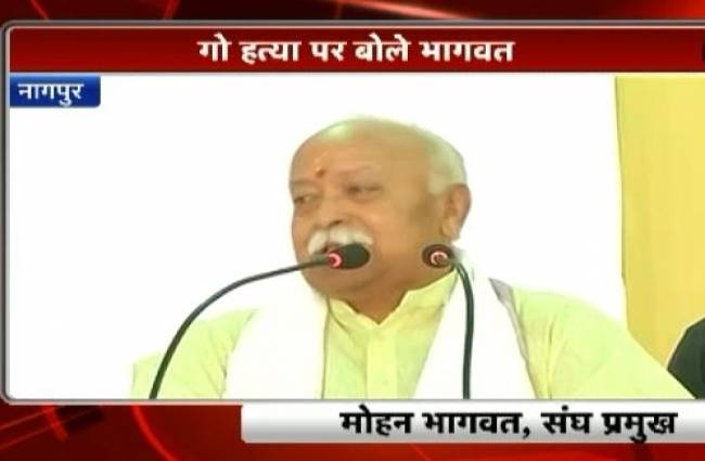 संघ प्रमुख मोहन भागवत