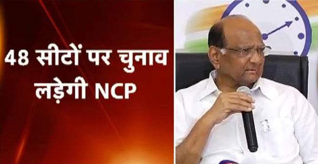 बिहार में अकेले चुनाव लड़ेगी NCP