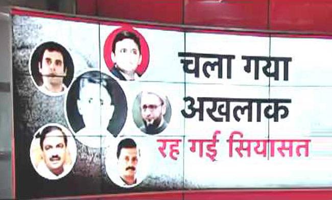 दादरी कांड: CM अखिलेश से मिलेगा पीड़ित परिवार