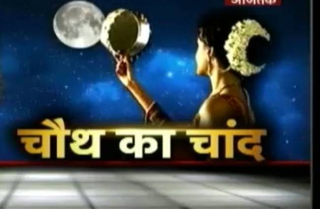 करवा चौथ पर सुंदर दिखने की चाहत करें पूरी...