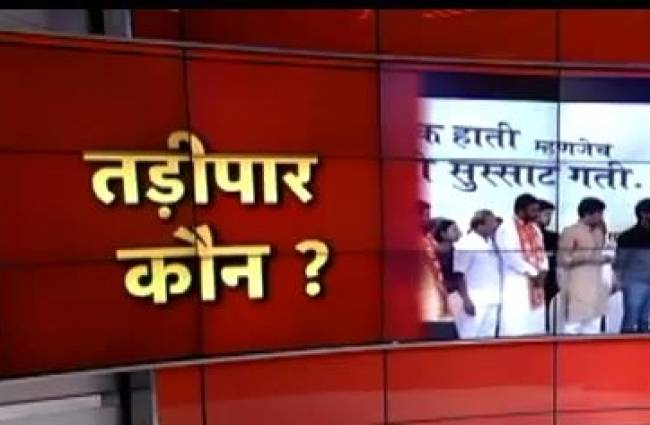 फड़नवीस सरकार को शिवसेना 'तड़ीपार' करेगी?