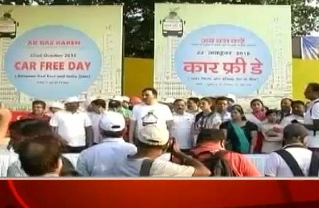 आज दिल्ली में मनाया जा रहा है 'कार फ्री डे'