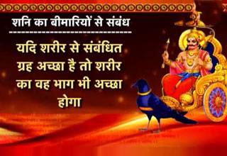 शनि को खुश रखने में ही है भलाई