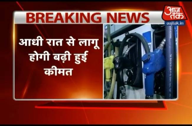 डीजल की कीमत में 95 पैसे की बढ़ोतरी