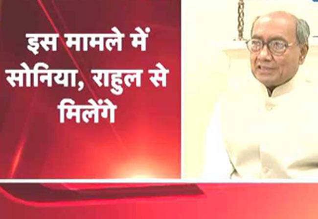 कांग्रेस नेता दिग्विजय सिंह ने की गोहत्या रोकने की मांग