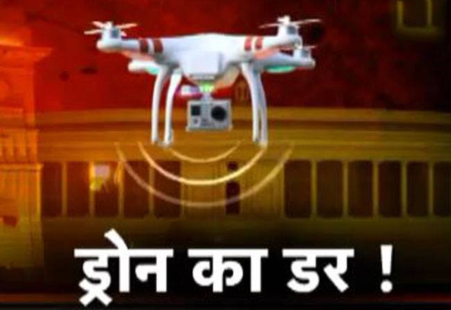 संसद भवन और राष्ट्रपति भवन पर ड्रोन की नजर