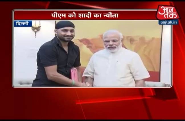 हरभजन ने दिया PM मोदी को अपनी शादी का न्योता