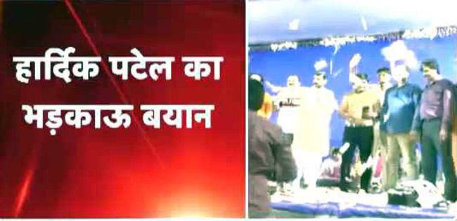 खुदकुशी न करो पुलिसवालों को मार डालो: हार्दिक पटेल