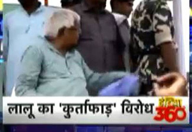 लालू की रैली में RJD कार्यकर्ता ने फाड़ा कुर्ता!