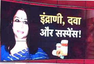 इंद्राणी की जिंदगी के लिए 48 घंटे हैं अहम