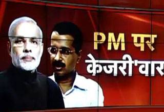 केजरीवाल की मोदी को चुनौती- चैन से नहीं बैठने दूंगा