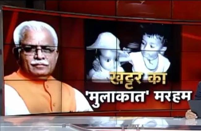 फरीदाबाद हत्याकांड: पीड़ित परिवार से मिलेंगे CM खट्टर