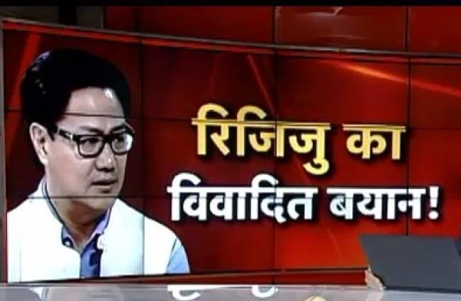 उत्तर भारतीय के नियम तोड़ने वाले बयान से सहमत हूं: रिजिजू