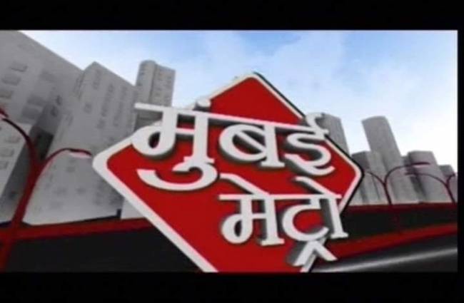 मुंबई की सभी बड़ी खबरों पर एक नजर