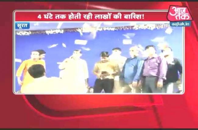 सूरत में हार्दिक पटेल पर नोटों की बारिश!