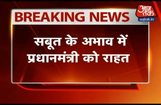 कोयला घोटाले में पूर्व पीएम मनमोहन सिंह को राहत