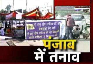 धर्मग्रंथ जलाए जाने के बाद पंजाब में मचा बवाल