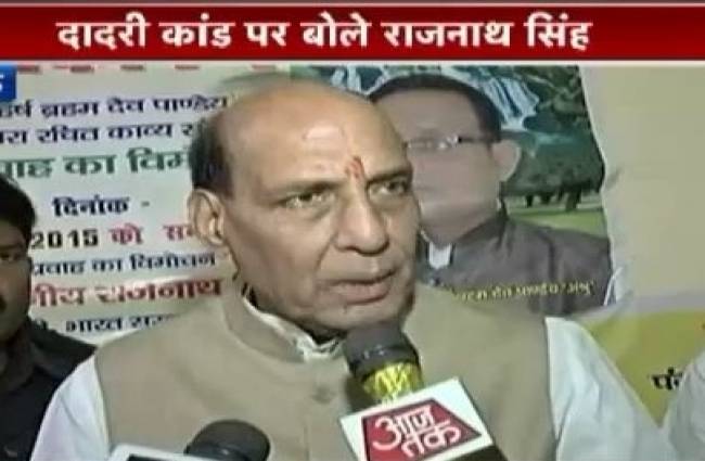 केंद्रीय गृह मंत्री राजनाथ सिंह