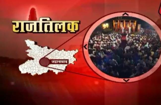 बीफ विवाद के चलते बिहार में किसका होगा 'राजतिलक'?