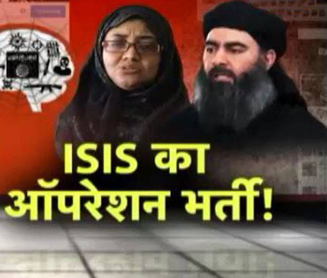 ISIS के 'ऑन लाइन' भर्ती नेटवर्क का खुलासा!