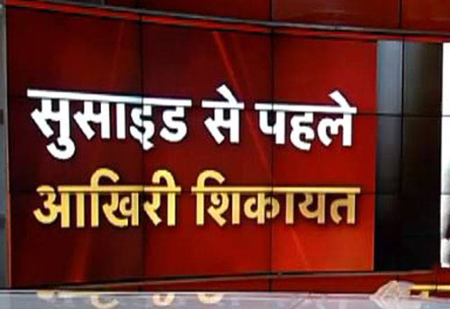 पुलिस की लापरवाही न होती तो बच जाती जान!