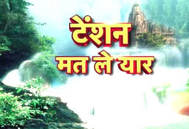 राशि के अनुसार जानिए टेंशन दूर करने के उपाय