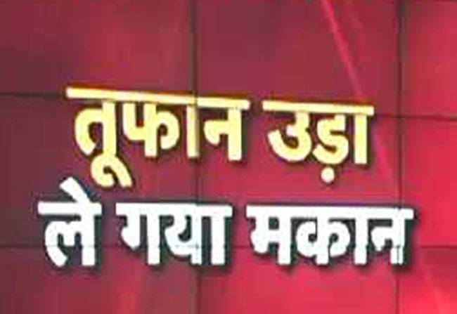 तूफान और बाढ़ की खतरनाक तस्वीरें