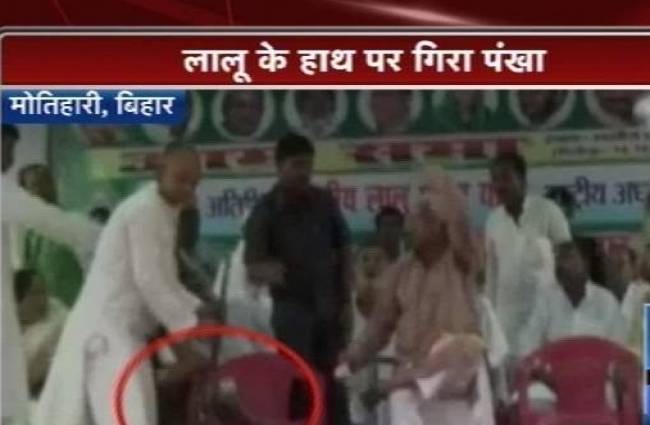 मोतिहारी में रैली के दौरान बाल-बाल बचे लालू