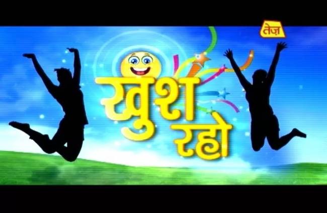 खुश रहो: पेड़-पौधे बदल सकते हैं किस्मत