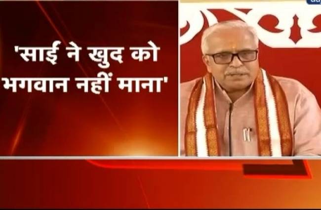 साईं को समाज ने नहीं माना भगवान: RSS