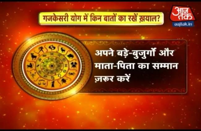 कुंडली में है गजकेसरी योग तो रखें इन बातों का ध्यान