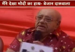 जब बेजान दारूवाला ने देखी PM की रेखाएं