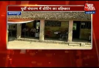 महात्मा गांधी की 'कर्मभूमि' पूर्वी चंपारण में लोगों ने किया वोटिंग का बहिष्कार