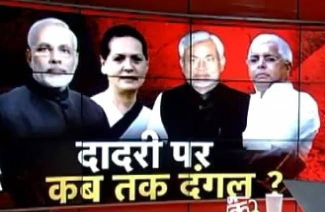 कब तक जख्म कुरेदते रहेंगे नेता!