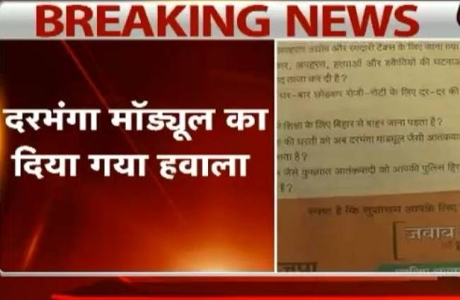 नीतीश पर यासीन भटकल से नरमी बरतने का आरोप