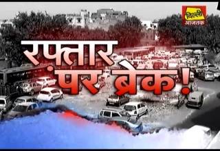 प्रशासन की लापरवाही का शिकार एक फ्लाईओवर और भुगत रही है दिल्ली