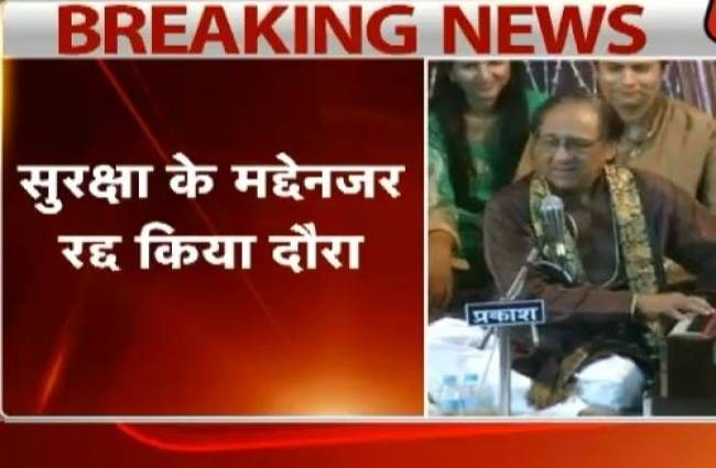 गुलाम अली ने सुरक्षा कारणों का हवाला देकर रद्द किया भारत दौरा