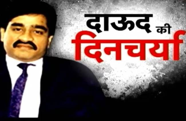 EXCLUSIVE: सबसे खूंखार डॉन पर सबसे बड़ा खुलासा