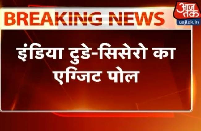 बिहार चुनाव एग्जिट पोल में कांटे की टक्कर