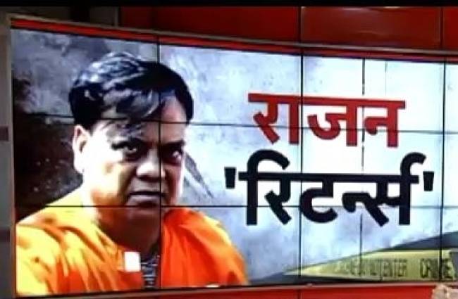 छोटा राजन का बड़ा खुलासा