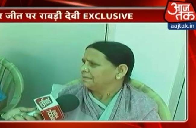 विकास के नाम पर मिला है वोट: राबड़ी देवी