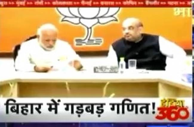 बिहार में बीजेपी की हार के कारण