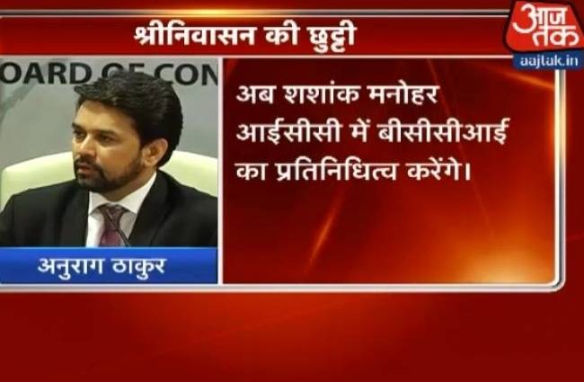 बीसीसीआई का मिशन क्लीन-अप