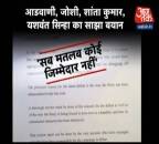 बुजुर्ग पूछे-बिहार की हार का कौन है जिम्मेदार?