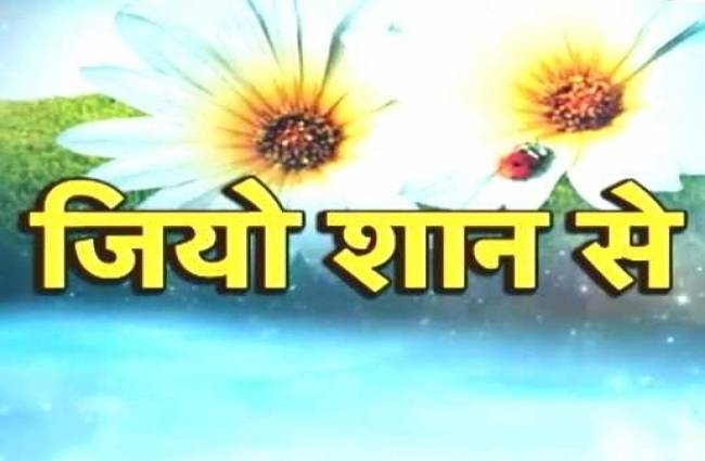 जियो शान से: छोटी दिवाली पर ऐसे पाएं मां लक्ष्मी की कृपा