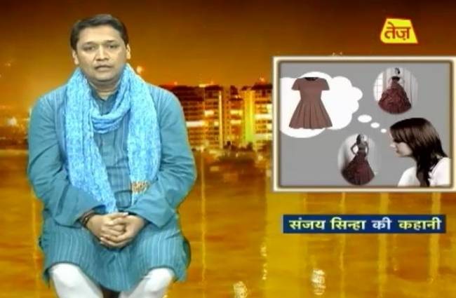 संजय सिन्हा की कहानी