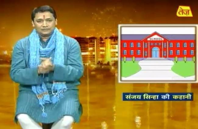 संजय सिन्हा की कहानी